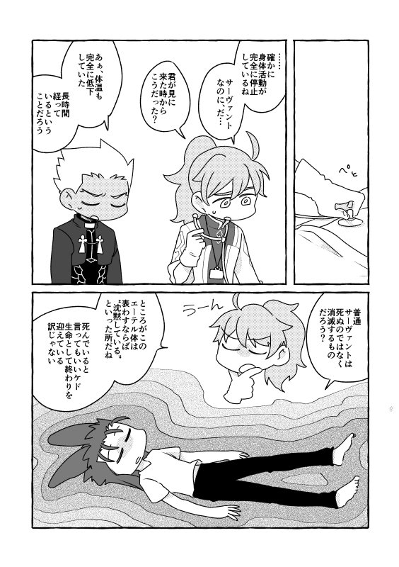 10/13 第24次ROOT4to5 新刊サンプル #クー・フーリン(Fate) #弓槍 #Fate/GrandOrder(腐) #第24次ROOT4to5 #同人誌 https://t.co/VpK13qPA7g