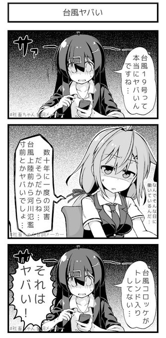 社畜ちゃん台詞メーカー を含むマンガ一覧 リツイート順 32ページ ツイコミ 仮 社畜ちゃん台詞メーカー を含むマンガ一覧 リツイート順 32ページ ツイコミ 仮