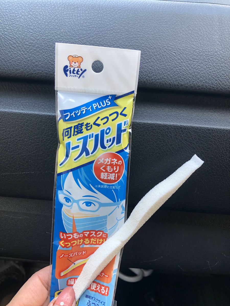 ノーズパッド Twitter Search ノーズパッド Twitter Search