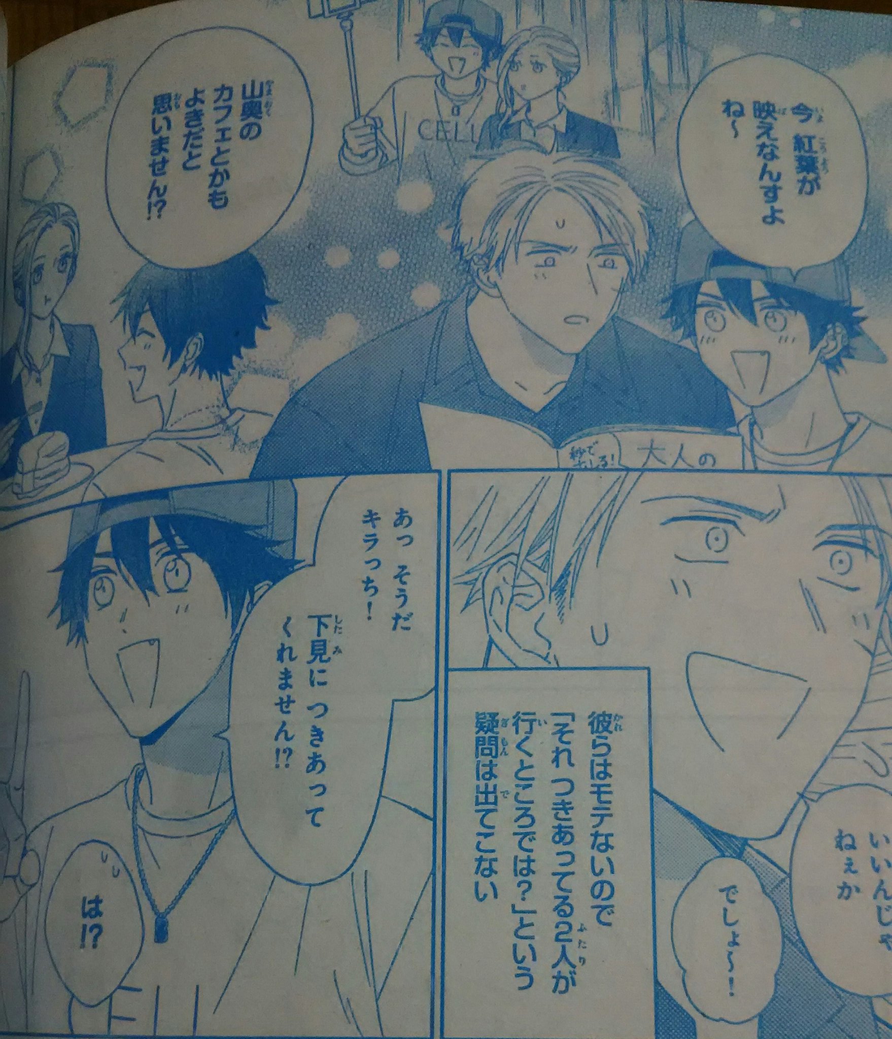 黒野カンナ Auf Twitter 別冊フレンド11月号に はたらく細胞フレンド と 平安系女子村崎さん 載せてもらってます はたらく細胞フレンドは2本立て 季節の変わり目に体調をくずす樹上さんとモテない二人でデートプランを考える話です 村崎さんは 黒野カンナ Auf Twitter 別冊フレンド11月号に はたらく細胞フレンド と 平安系女子村崎さん 載せてもらってます はたらく細胞フレンドは2本立て 季節の変わり目に体調をくずす樹上さんとモテない二人でデートプランを考える話です 村崎さんは