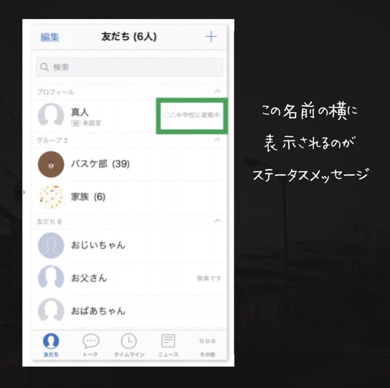Twitter 上的 土屋訪問介護事業所 関西 インスタの 1life One1 さんの情報をシェアさせていただきます これすごい 勉強なるぅ 雑学 豆知識 災害時の備え 緊急時 震災 安否確認 ステータスメッセージ 話のネタ 会話が弾む 暮らしを楽しむ