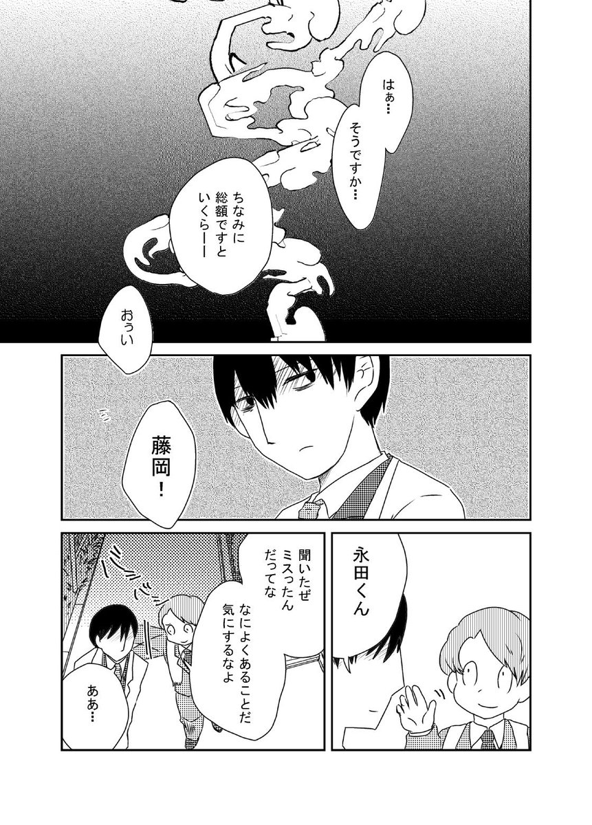 次の短編の一編、最初の方。 