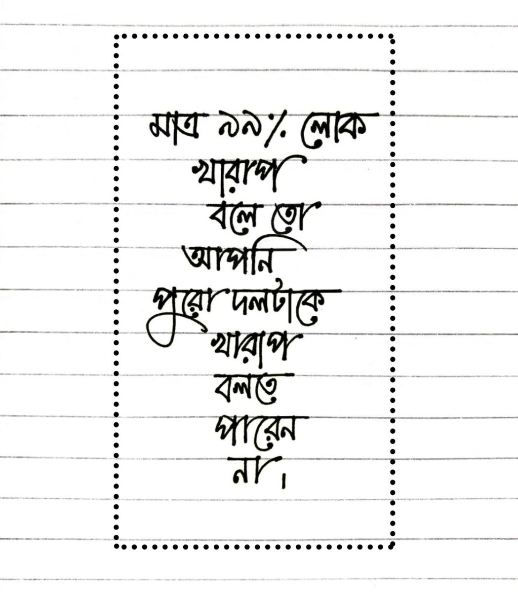 sarminBNP's tweet photo. মাত্র ৯৯% লোক খারাপ বলে তো আপনি পুরো দলটাকে খারাপ বলতে পারেন না।
বাংলাদেশ আওয়ামীলীগের ১% লোক ভালো আছে এটা আপনি বিশ্বাস করতে পারেন।৯৯% লোক কেমন এটা প্রমাণ অবশ্যই দেখতে পাচ্ছেন। https://t.co/CByphhzGtK