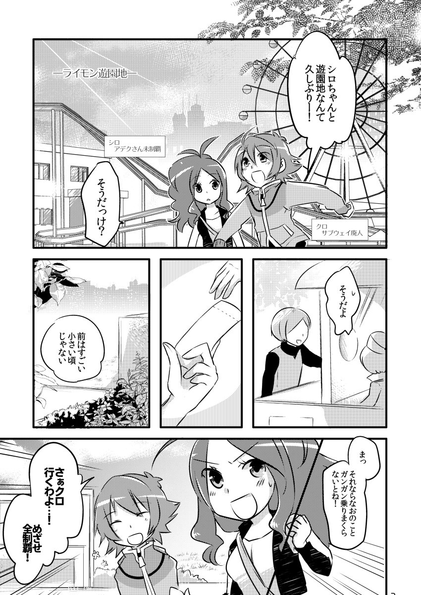 Twitter 上的 星野 双子トウトウ ナツミって誰よ トウトウ トウコ トレーナー トウヤ トレーナー ポケモンbw やまおとこのナツミ 血縁主人公 Pkmnノマカプ ウェイトレスのアキラ T Co Gkpl7zghpu T Co Txckhasbmd Twitter