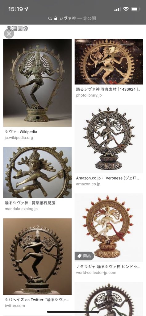 やえば Twitter પર Cernとシヴァ神の陰謀論見てる 水を氷や気体のように変化させるように 宇宙の状態を変える事で莫大なエネルギーを出せるのではないか シヴァ神は宇宙人説 踊るシヴァ神の周りの輪 と 大型ハドロン衝突型加速器 が似ているらしい 破壊と創世 やえば Twitter પર Cernとシヴァ神の陰謀論見てる 水を氷や気体のように変化させるように 宇宙の状態を変える事で莫大なエネルギーを出せるのではないか シヴァ神は宇宙人説 踊るシヴァ神の周りの輪 と 大型ハドロン衝突型加速器 が似ているらしい 破壊と創世