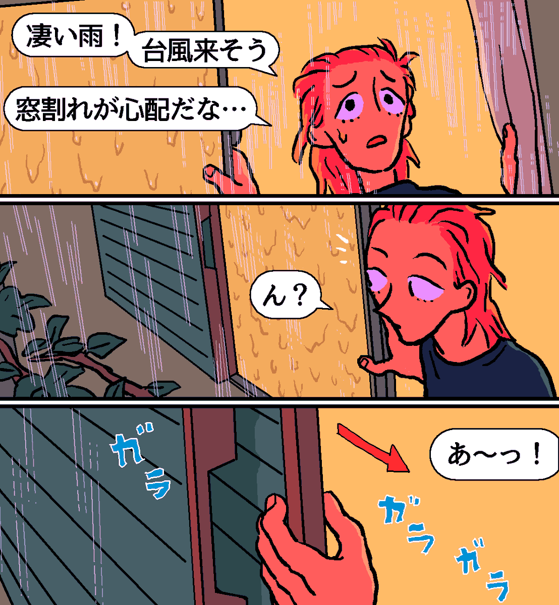 シャッター付いてた!入居のとき教えてもらったのに、忘れてた。ありがとう、いい建築です。
代理:HOFAH主人公 
