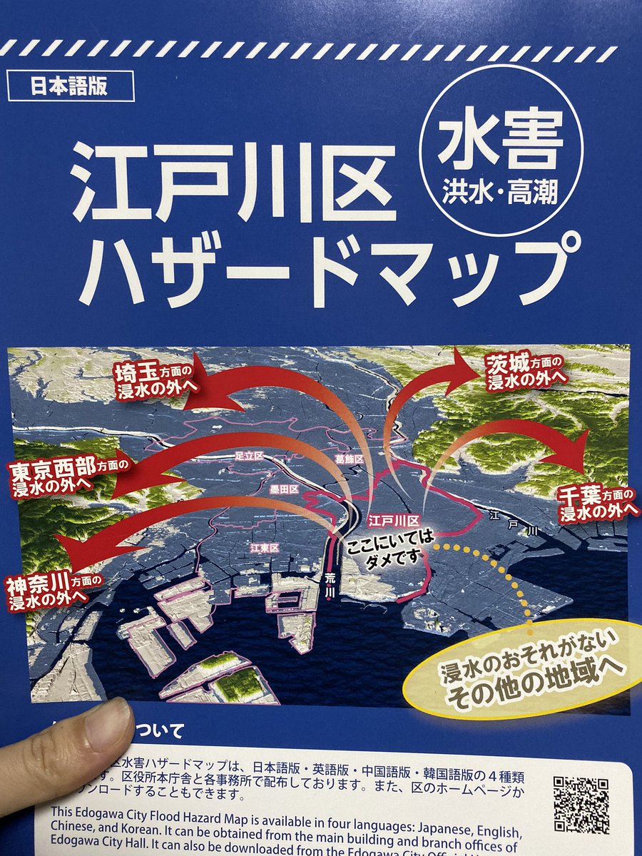 元江戸川区民なので持っているのですが、ここにいてばダメです、いつ見てもウケちゃうな… 