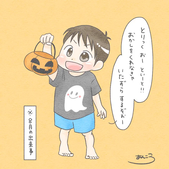 何故か真夏にブームが来てたハロウィンごっこ?
#ninaruポッケハロウィン #ninaruポッケ #ハロウィン 