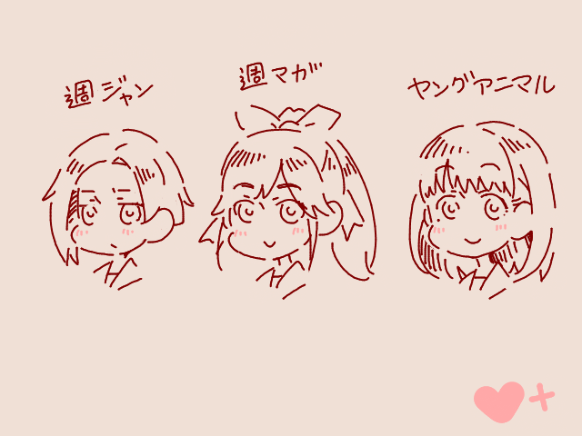 愛花さんは…愛花さん自身がどうこうと言うよりは…
カレシのノリが……どうも………週マガで………… 