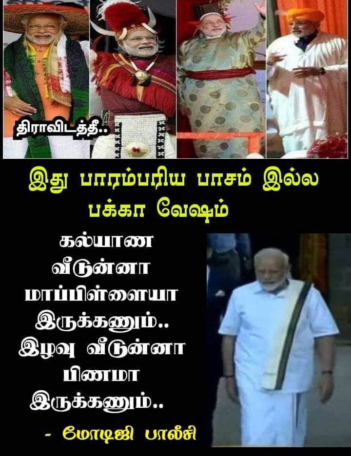 gavastk's tweet photo. இதுதான் தமிழ்நாடு
உங்கள் சதிகளை அறிந்தவர்கள் நாங்கள்
#Mahabalipuram
#GodMorningSaturday #XiJinpingInChennai #SwachhBharat
#GoBackSadistModi #GoBackModiWelcomeXiJinping #GoBackModi
#XiJingping https://t.co/20t0CHv9wR