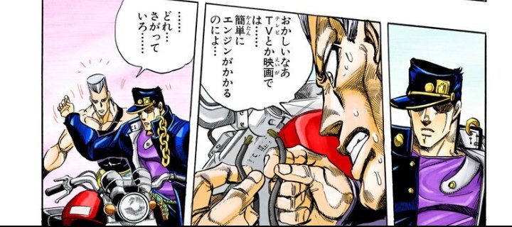 ミズズ ポル垢 6部アニメはbs組 あとこのシーン 何だかだで ポルはバイクや車の泥棒の経験無い感じだよね Tvや映画の知識 って 可愛いなオイ そしてサクッと盗んじゃう承太郎 でもたまたま成功しただけで 承太郎も映画の知識っぽい T Co ミズズ ポル垢 6部アニメはbs組 あとこのシーン 何だかだで ポルはバイクや車の泥棒の経験無い感じだよね Tvや映画の知識 って 可愛いなオイ そしてサクッと盗んじゃう承太郎 でもたまたま成功しただけで 承太郎も映画の知識っぽい T Co