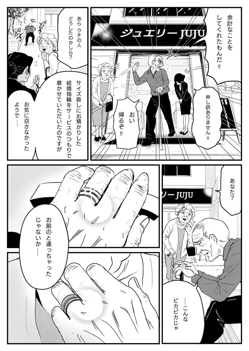 #創作漫画 
『きみといつまでも』
夫婦の重ねてきた時間 