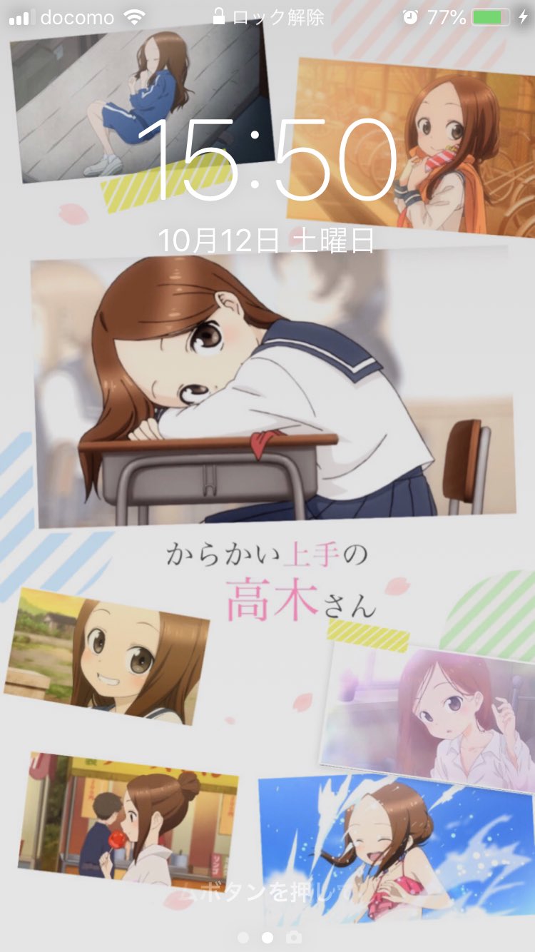 シャノアール Sur Twitter からかい上手の高木さんの壁紙作りました 良ければ貰ってください お願い フォロー Rtお願いします 欲しい人はリプをお願いします からかい上手の高木さん 壁紙配布 拡散希望 フォロバ100 少しでもいいなと思ったらrt シャノアール Sur Twitter からかい上手の高木さんの壁紙作りました 良ければ貰ってください お願い フォロー Rtお願いします 欲しい人はリプをお願いします からかい上手の高木さん 壁紙配布 拡散希望 フォロバ100 少しでもいいなと思ったらrt