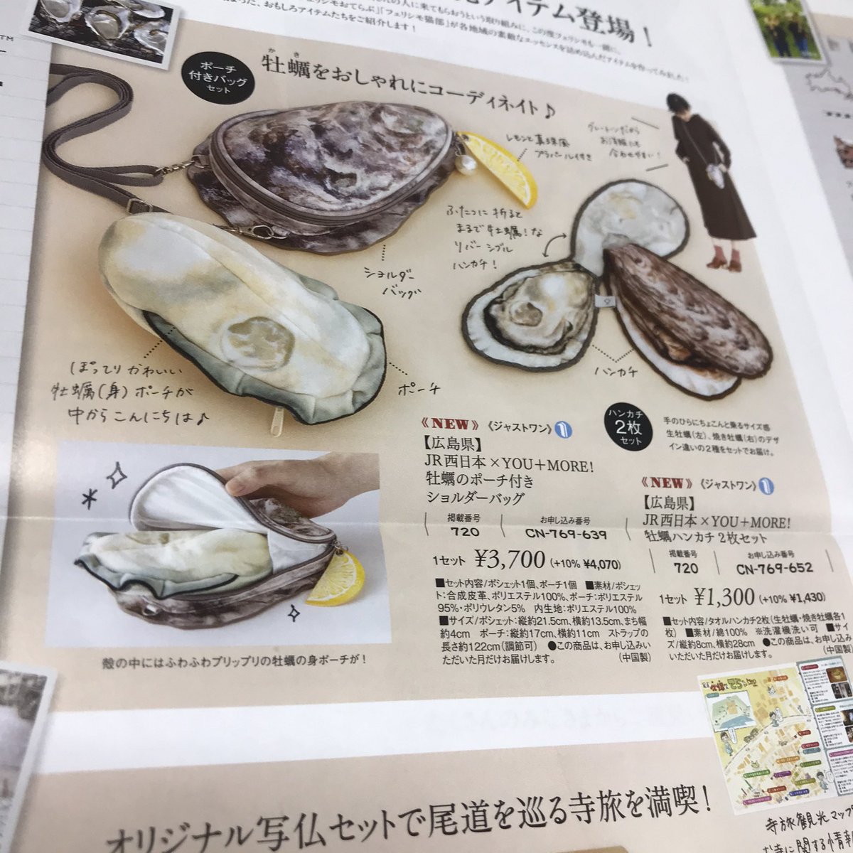 FELISSIMO|フェリシモ】 牡蠣のポーチ付き ショルダーバッグ バッグ