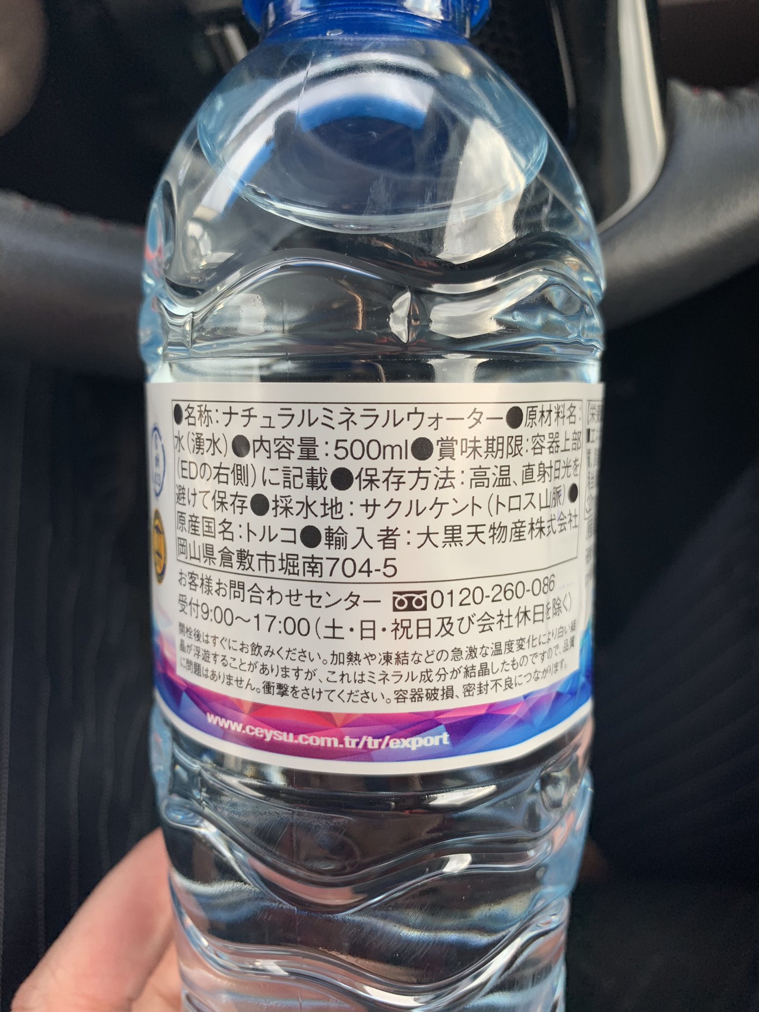 Nal これはディスカウントストアで買った今まで見たことのないトルコの水 T Co 6wvyzqdtju Twitter