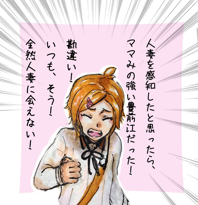 回想のtwitterイラスト検索結果 古い順