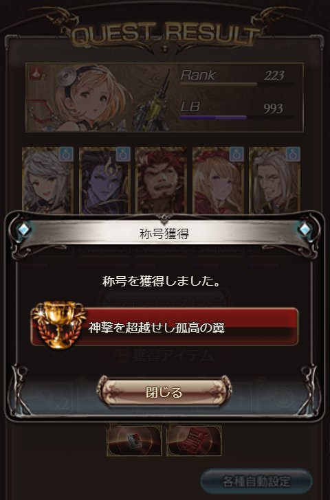純火パでアルバハソロしてきた話 ただなんとなく