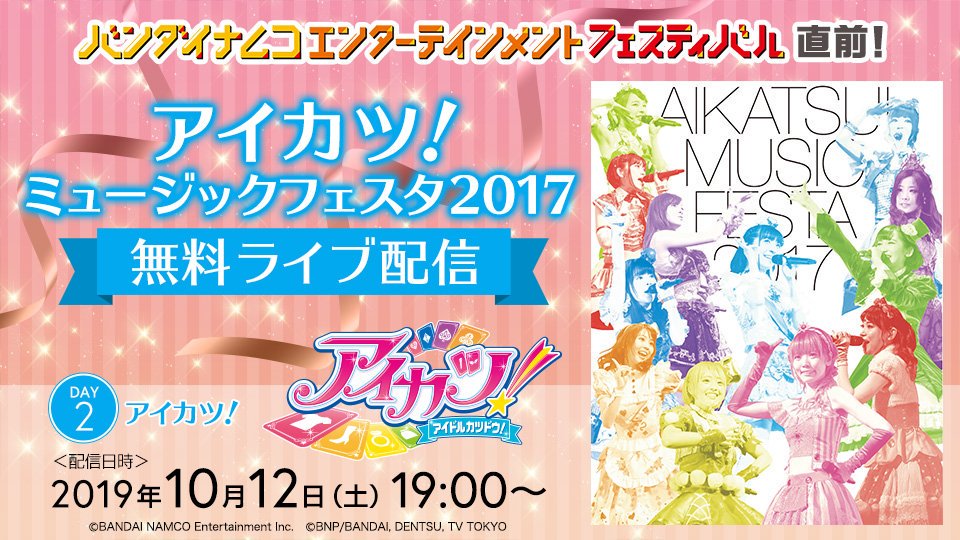 Aikatsu English Fanbase Soulbeat13 Twitter