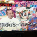 アメトーーク で Bish が話題に トレンドアットtv アメトーーク で Bish が話題に トレンドアットtv