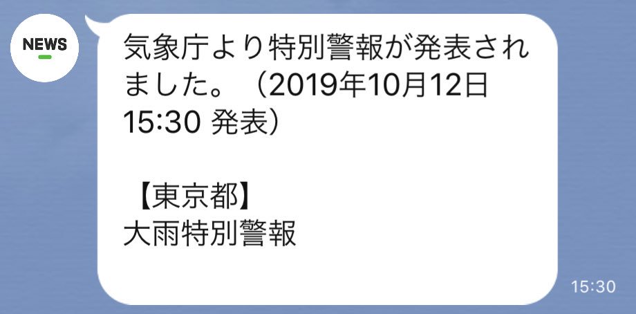 【警戒レベル5】⚠️⚠️⚠️⚠️⚠️
東京、神奈川、埼玉、山梨、群馬、静岡、長野に大雨特別警報

警戒レベル5は数十年に一度のこれまでに経験したことのないような重大な危険が差し迫った状況です。情報をいち早く把握し適切な行動を早め早めに！

台風はまだまだこれからです。
皆さんの無事を祈ってます。