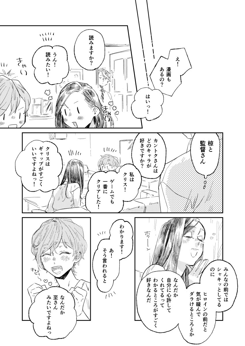 至いづ
至(→→→)←いづみ ぐらい。
至さんに似てるキャラがいると聞いて乙女ゲープレイしたいづみちゃん。 