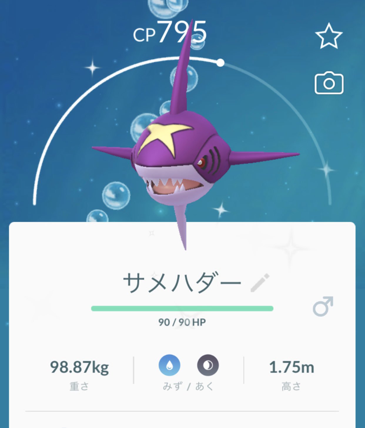 Pokegoa Al Twitter サメハダー色違い1 キバニア色違い2 サメハダー キバニア 色違い Pokemongo ポケモンgo T Co Mvdsfqqvy6 Twitter