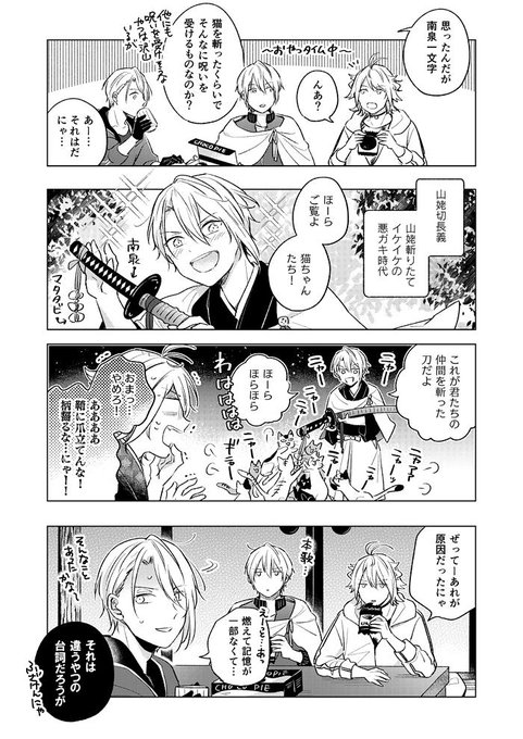 ケイ子 Sc Kei さんのマンガ一覧 古い順 11ページ ツイコミ 仮