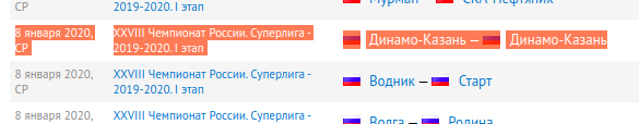 Russian Superliga has an interesting schedule. December 8, Dynamo-Kazan vs Dynamo-Kazan
#bandy #rusbandy <a href="/rusbandy/">ФХМР</a>