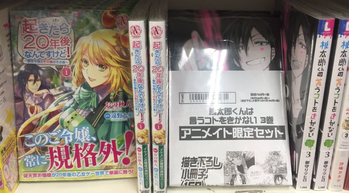 桃太郎くんは言うコトをきかない 桃太郎くんは言うコトをきかない