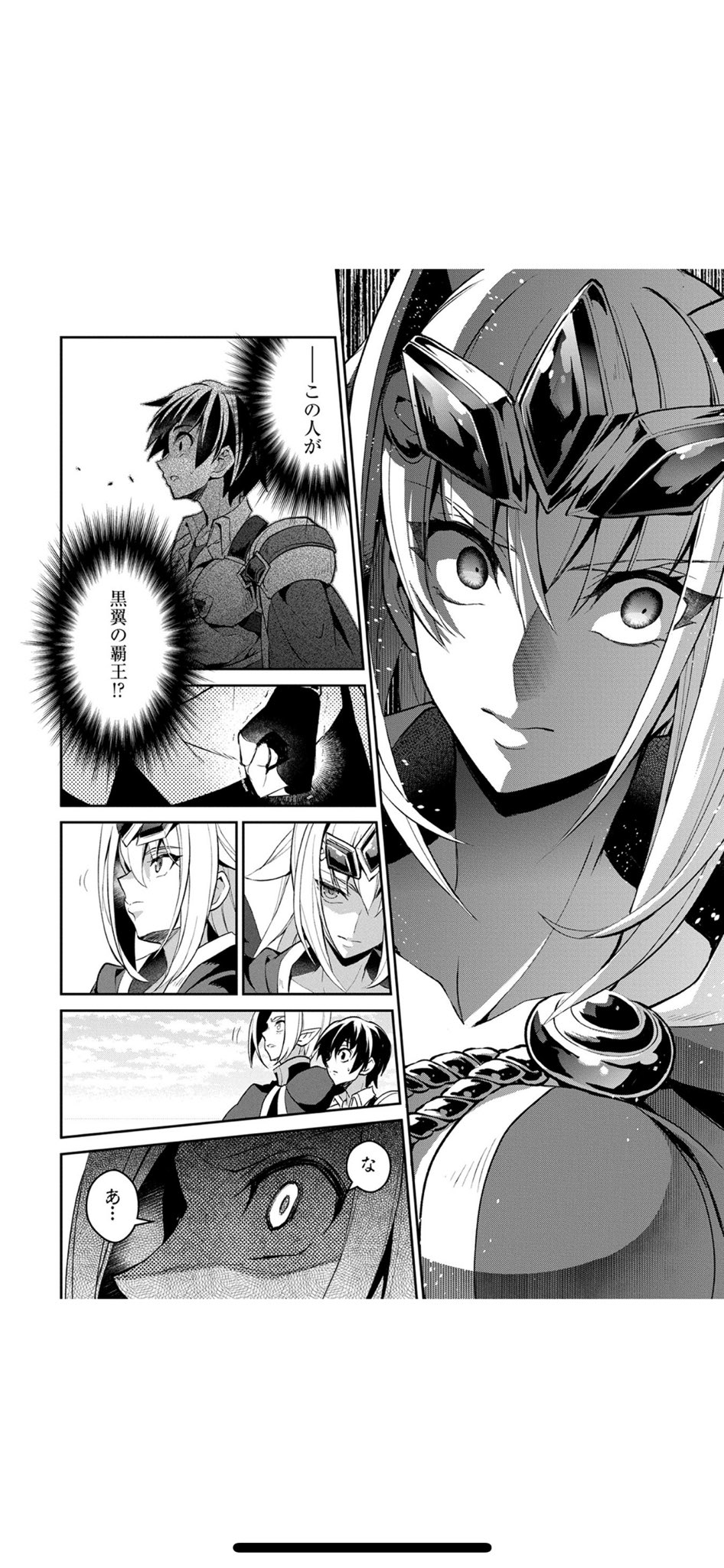 野生のラスボスが現れた 5巻を完全無料で読める 星のロミ Zip Rar 漫画村の代役発見 サブカル男爵のおススメコンテンツ