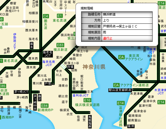 横浜横須賀道路の最新通行止情報