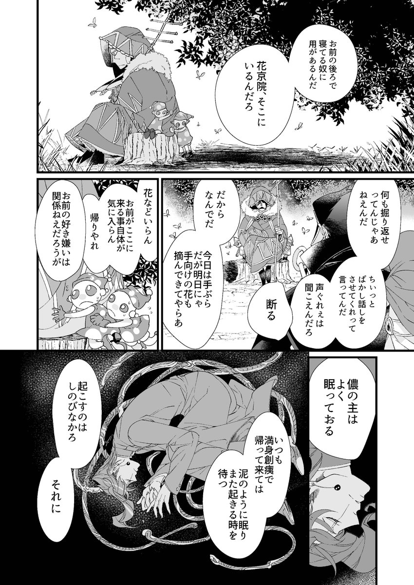 鶴子 休み Di Twitter これは17年の寄稿漫画 この辺になるとクリスタ使ってる 老ハイエロちゃんがしゃべるポエム漫画 鶴子 休み Di Twitter これは17年の寄稿漫画 この辺になるとクリスタ使ってる 老ハイエロちゃんがしゃべるポエム漫画