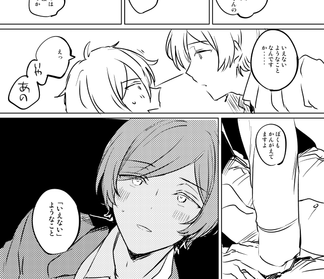 >架空の新刊サンプル、右下の奏汰くんに釘付けになりました

ありがとうございます https://t.co/Mw1lJnjoiw #odaibako_kaokanah これね・・・(意味わかんなくなって没した) 