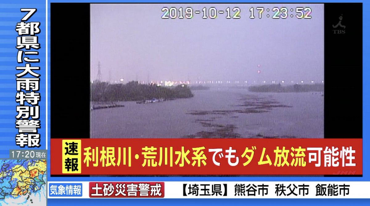 利根川 氾濫 情報