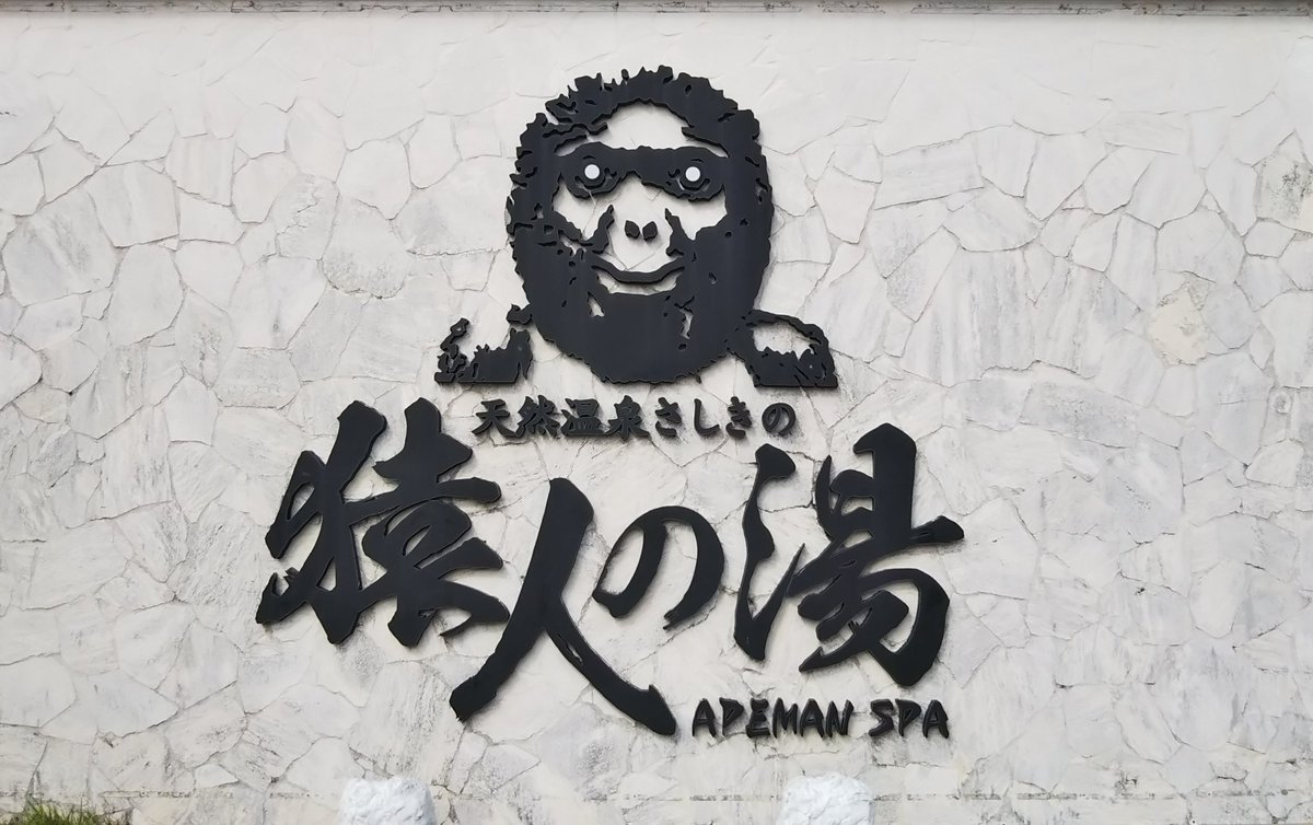 برچسب 猿人の湯 در توییتر