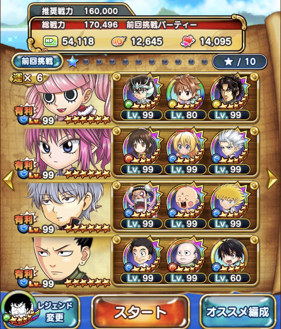 ねーやん ジャンプチアンバサダー 早速ゲットしたペローナで 志々雄超究極級クリア るろ剣大特集祭って もしかしてこれで終わりなのか ジャンプチ ジャンプチ大特集祭るろうに剣心編 T Co Fmh4xqbblv Twitter