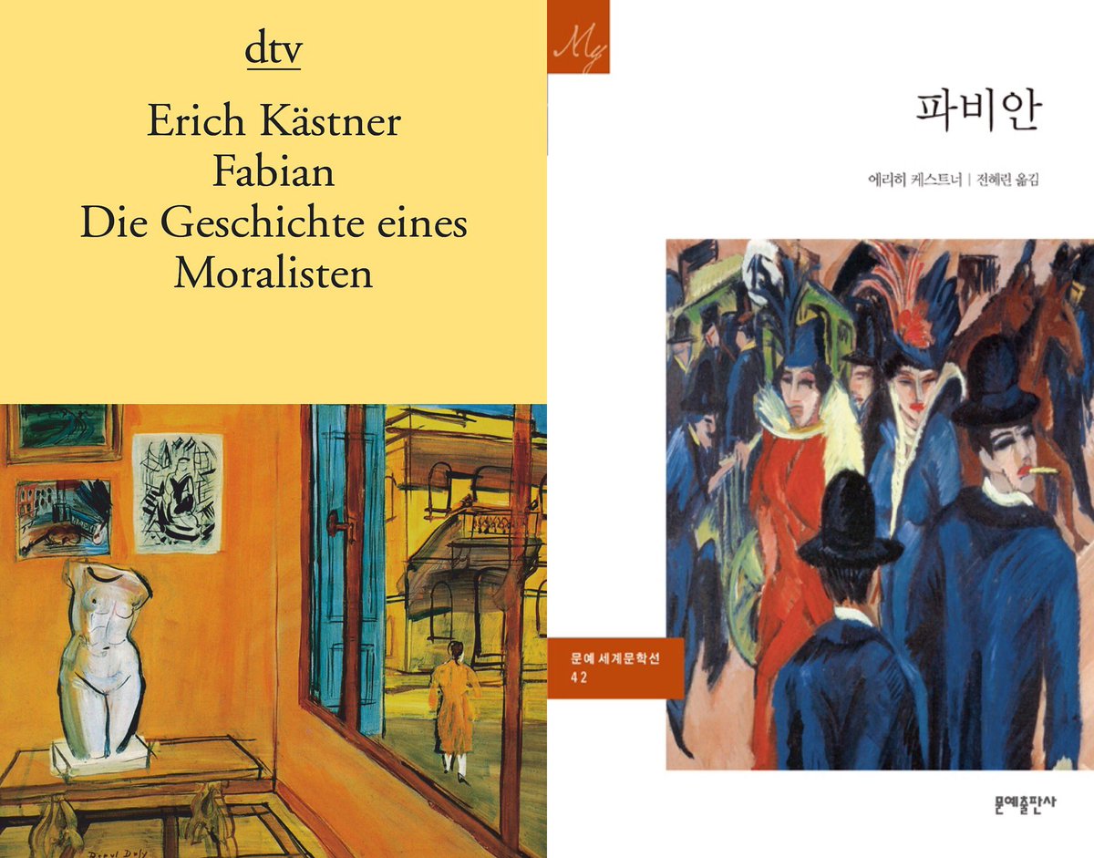 _bookplus's tweet image. 에리히 캐스트너의 『파비안』 영화화, 도미니크 그라프 연출. 정치적 광신과 성적 문란, 실직 등 절망만이 난무한 도시에서 평범한 회사원 파비안은 체념적 방관자로서 이 대도시의 미친놀음 속을 이리저리 헤매다니다 결국 파멸한다. 황망한 베를린을 배경으로 사회적 허위성을 찌른 작품.