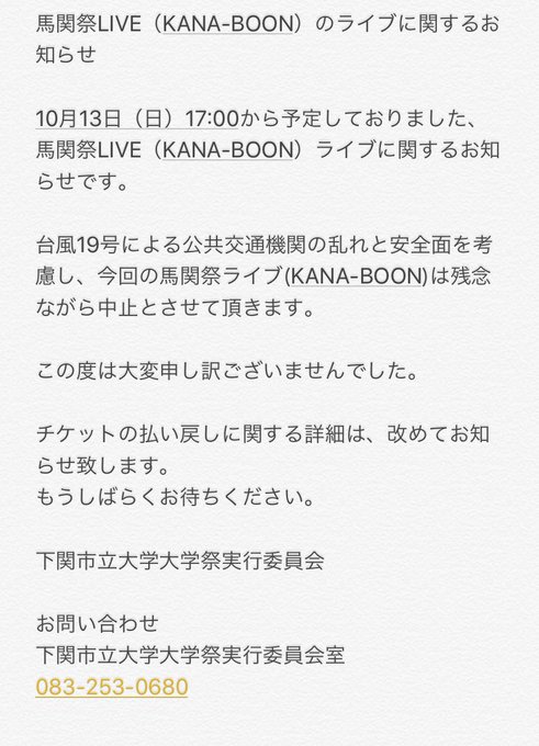第60回下関市立大学大学祭実行委員会さん の人気ツイート 1 Whotwi グラフィカルtwitter分析