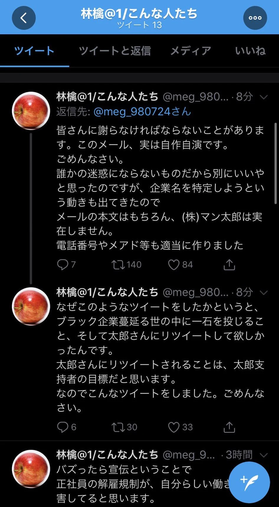 デマだった！台風の中、内定者研修を強行しようとしている企業