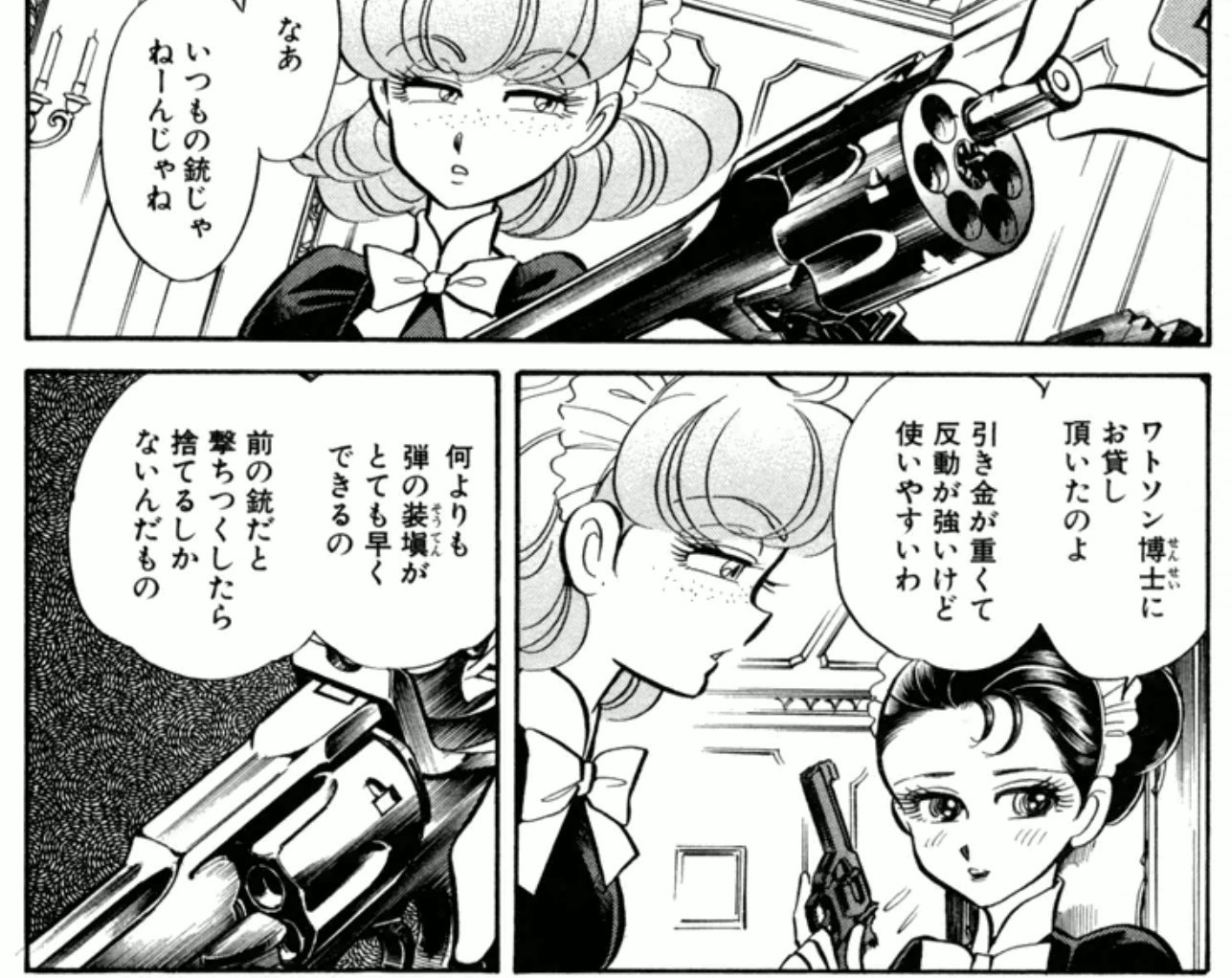 すみれ狩り これかな クリスティ ハイテンション 新谷かおる 昔 パスティーシュが苦手だった頃に読んでこんなに面白く翻案できるんだ ってはまってから世界が広がったシリーズです T Co Zcef6newrk Twitter