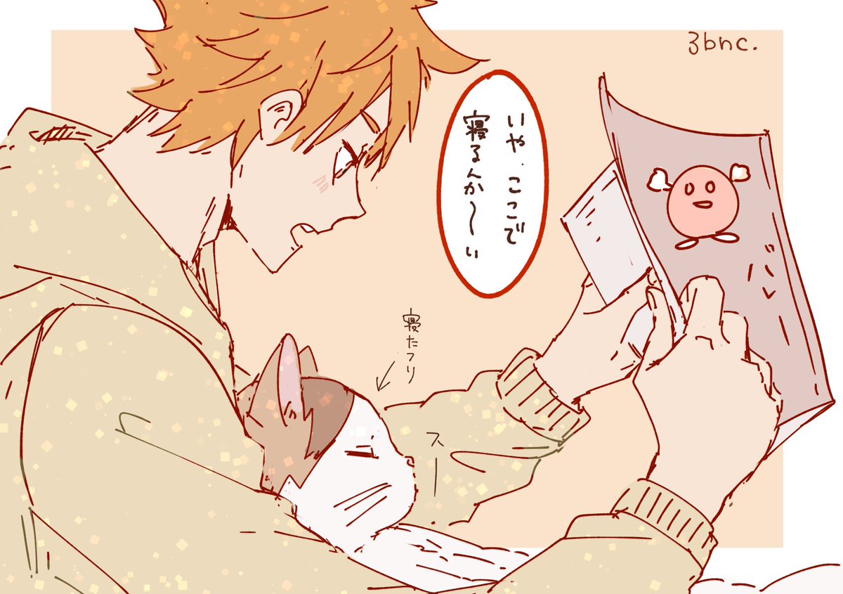 私も不安なTLにネコと戯れるひなたを流しておくね 