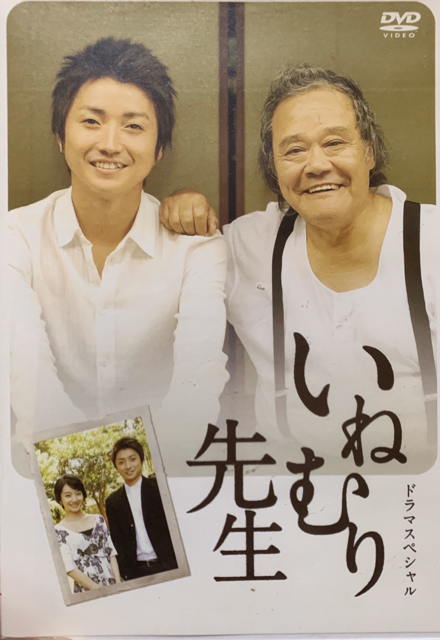 つっつん いねむり先生 原作もありますがドラマを見てほしい 藤原竜也 西田敏行 つっつん いねむり先生 原作もありますがドラマを見てほしい 藤原竜也 西田敏行