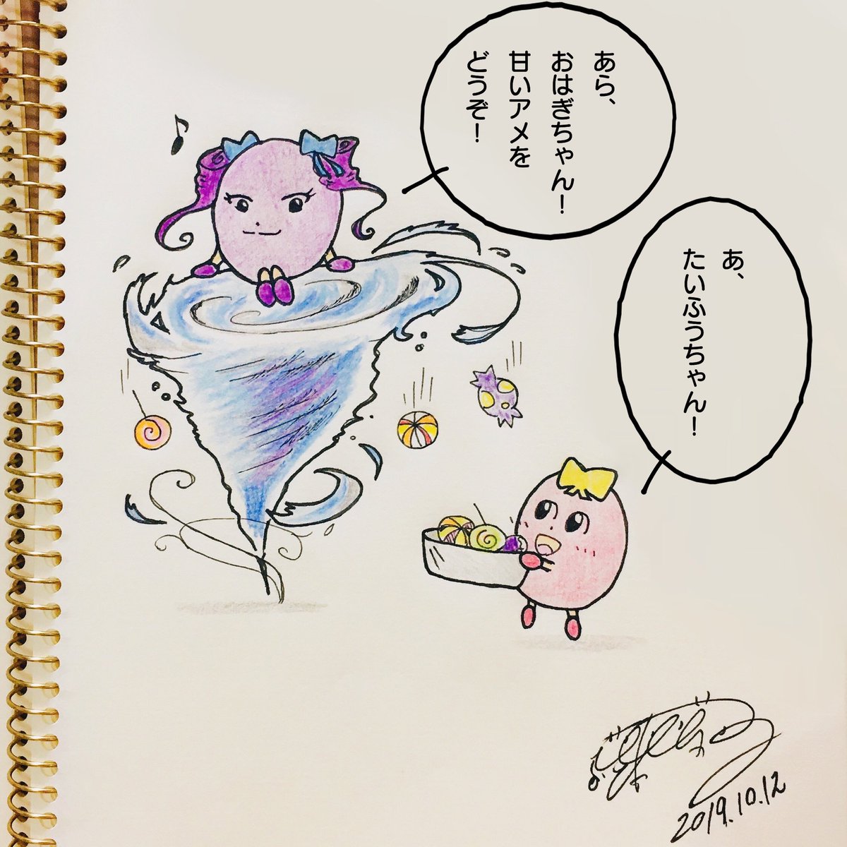 Twoucan おはぎちゃん の注目ツイート イラスト マンガ コスプレ モデル Twoucan おはぎちゃん の注目ツイート イラスト マンガ コスプレ モデル