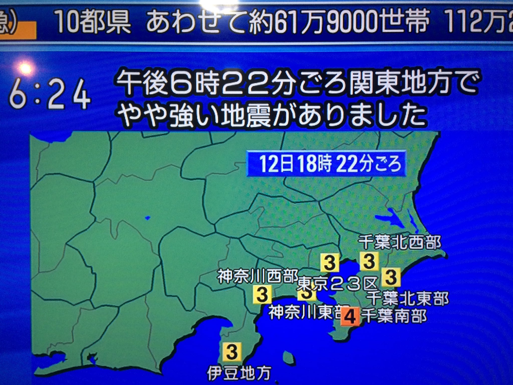 Y かめ On Twitter 台風19号 の最中に 地震 千葉県鴨川市で震度4 踏んだり蹴ったりだ Https T Co Qeywq0eyri Twitter