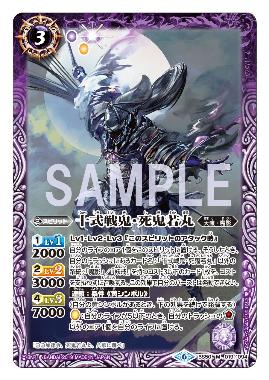 バトスピ 妖戒 魔影 デッキ 調整パーツ スリーブ付き バトスピ 妖戒 魔影 デッキ 調整パーツ スリーブ付き