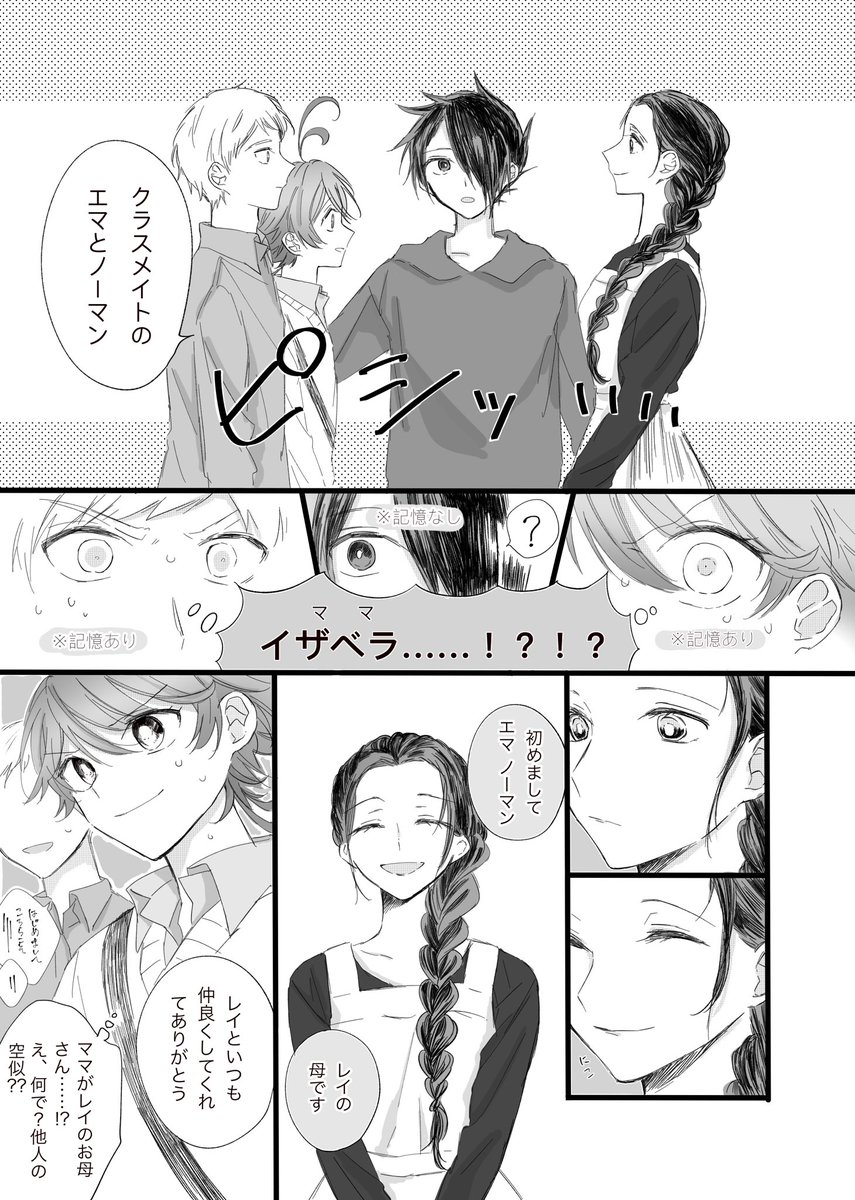 夜市 V Twitter 転パロフルスコア組 ママと再会の話