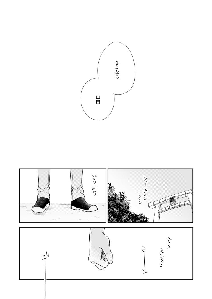 【創作BL漫画】33歳腐れ縁男性同士が別れる話6/8 