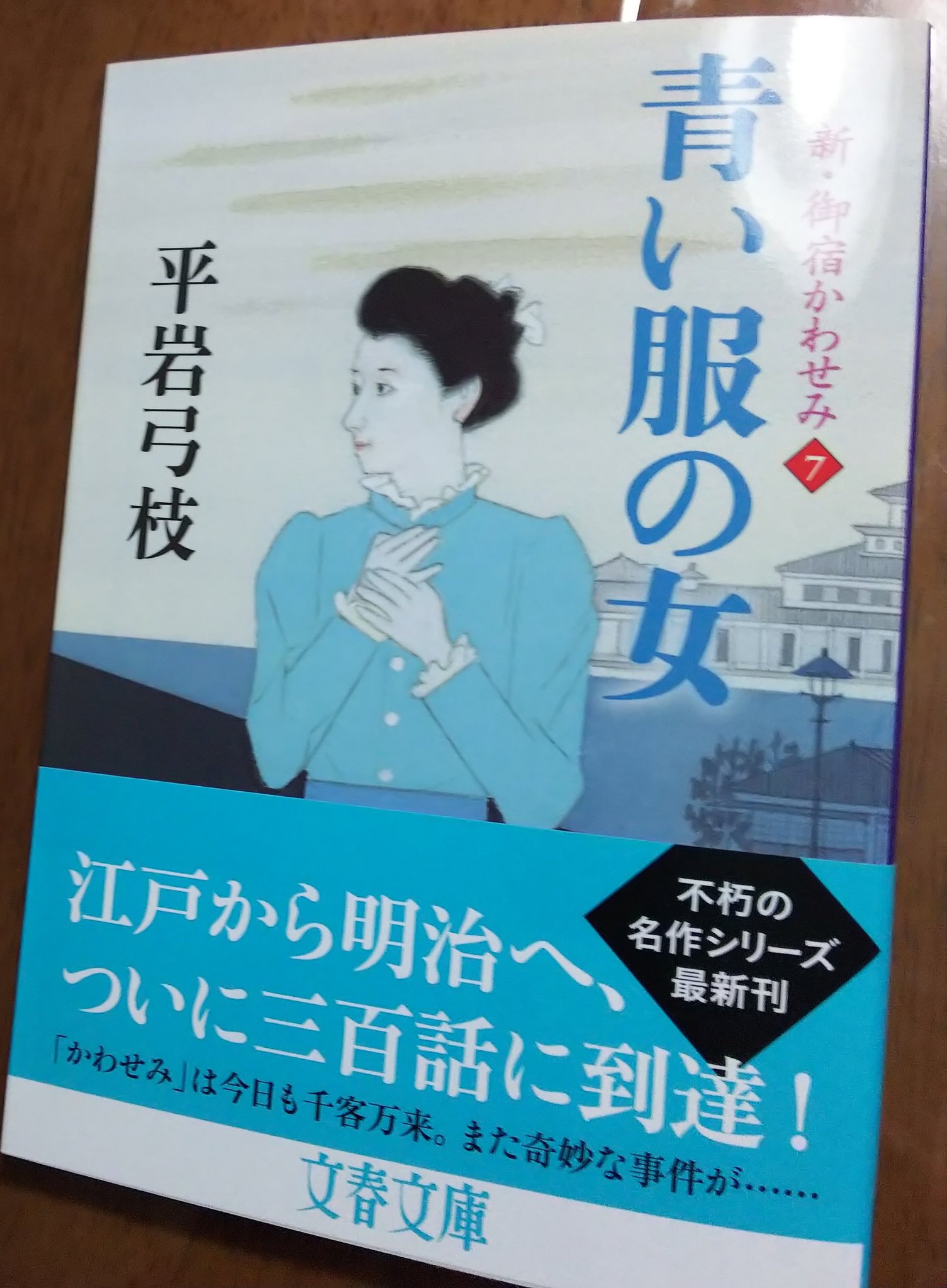 Onyado Or 新 御宿かわせみ Or From Onyado Kawasemi And Rt Twitter Search Twitter