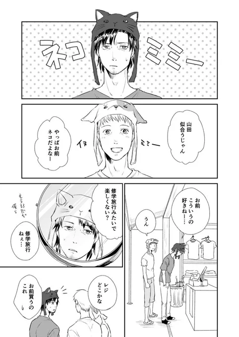 【創作BL漫画】33歳腐れ縁男性同士が別れる話3/8 