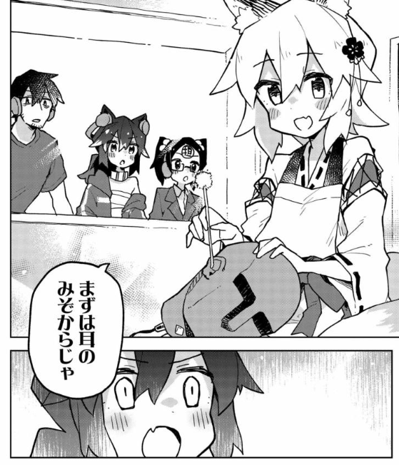 仙狐さん、今週の更新は5巻発売記念の特別編です!ツッコミどころしかない!

https://t.co/l19tApaHwE 